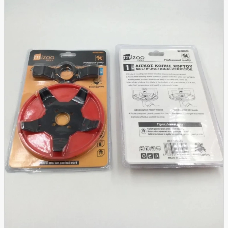 Λεπίδα (Δίσκος) Κοπής Χορτοκοπτικού Σετ 2 Τεμάχια