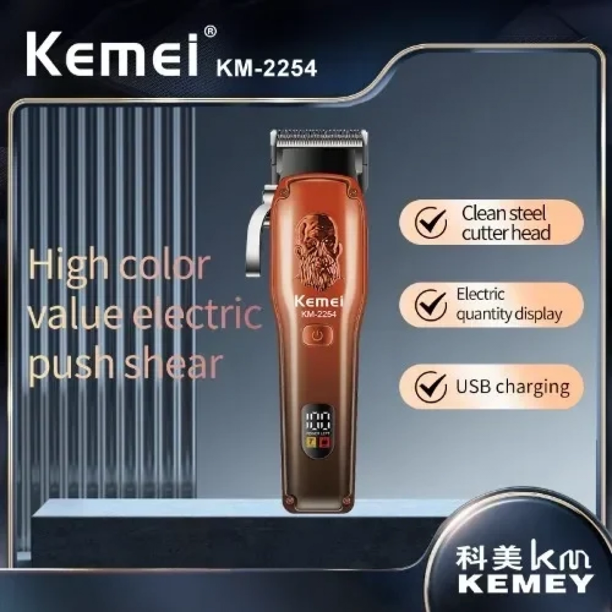 Μεταλλική Ασύρματη Κουρευτική Μηχανή με Ψηφιακή Ένδειξη Μπαταρίας KM-2254