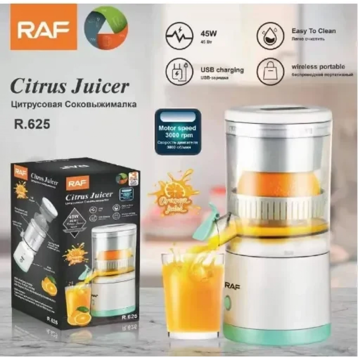 Αποχυμωτής 45 Watt R.625 RAF - Citrus Juicer λευκό - Image 3