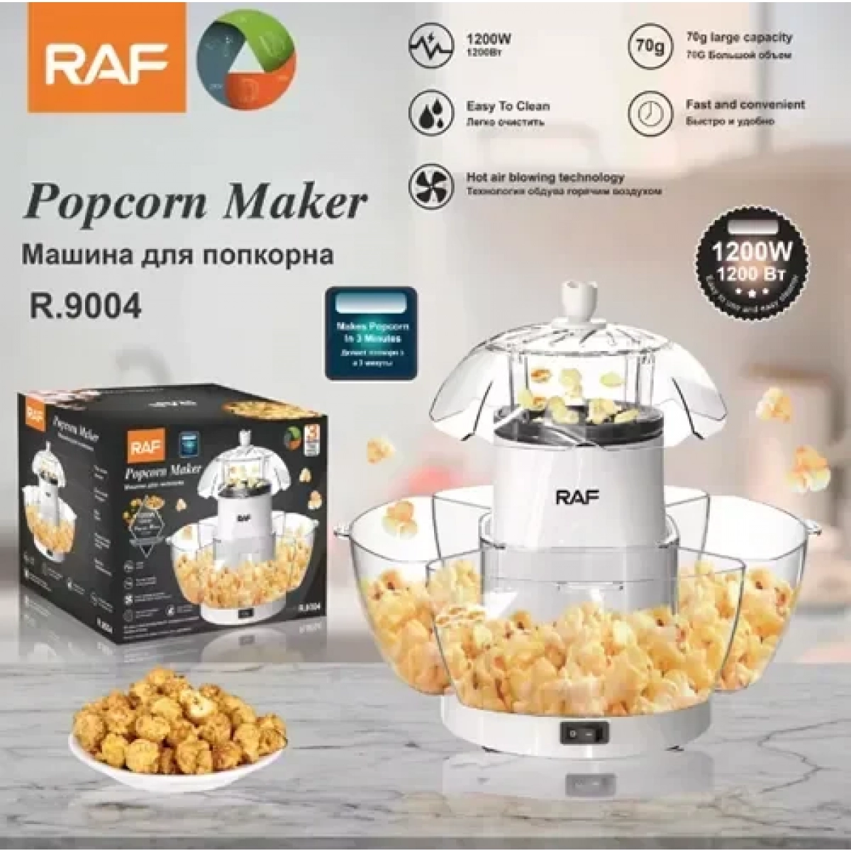 Ηλεκτρική συσκευή Ποπ Κορν 1200W RAF R.9004 λευκό - Image 5