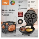 Μίνι συσκευή για 3 Donuts 500W RAF R.2219O καφέ