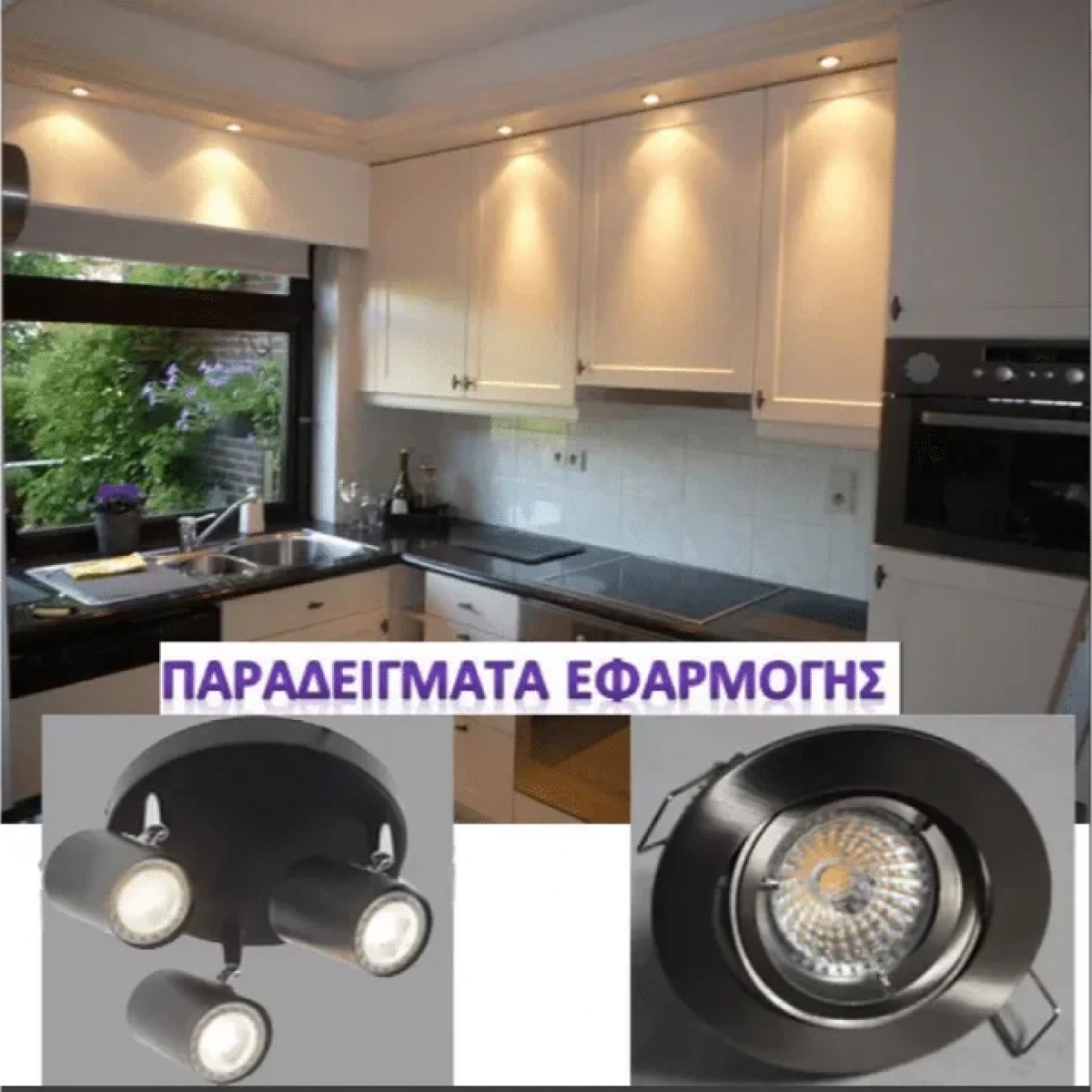 Λάμπα Σποτ Led GU10 7W