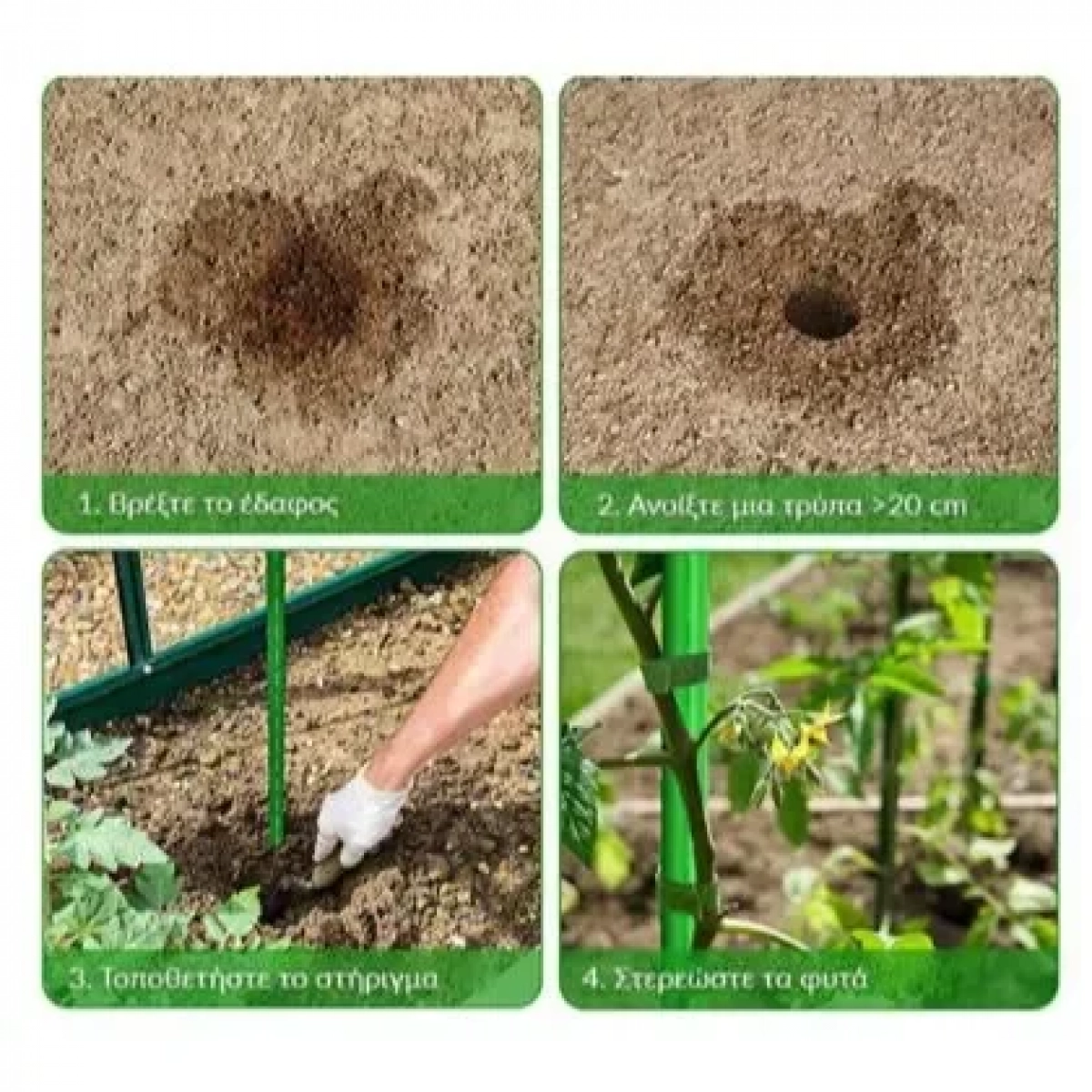 Βέργα Στήριξης Φυτών 1.1x90cm Με Σπειροειδές Σχήμα