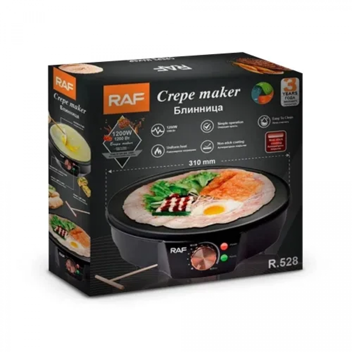Κρεπιέρα 1200W 31CM μαζί με σπάτουλα RAF R.528