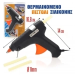 Πιστόλι Θερμοκόλλησης 40W για Ράβδους Σιλικόνης 11mm - Photo1