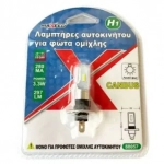 Λάμπα Αυτοκινήτου Για Φώτα Ομίχλης 34961 H1-250-1860 12-24V