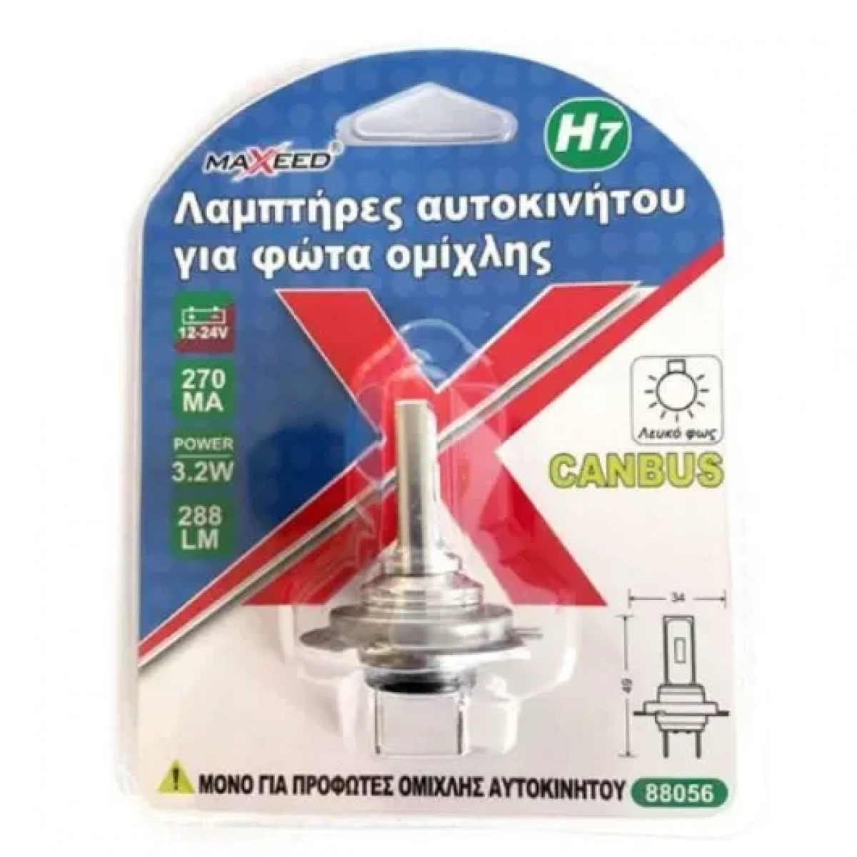 Λάμπα Αυτοκινήτου Για Φώτα Ομίχλης 88066 H7-2SMD-1860 12-24V