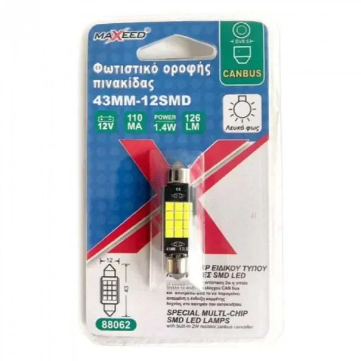 Φωτιστικό Οροφής Πινακίδας Αυτοκινήτου 12V 43mm-12SMD-2835 88062