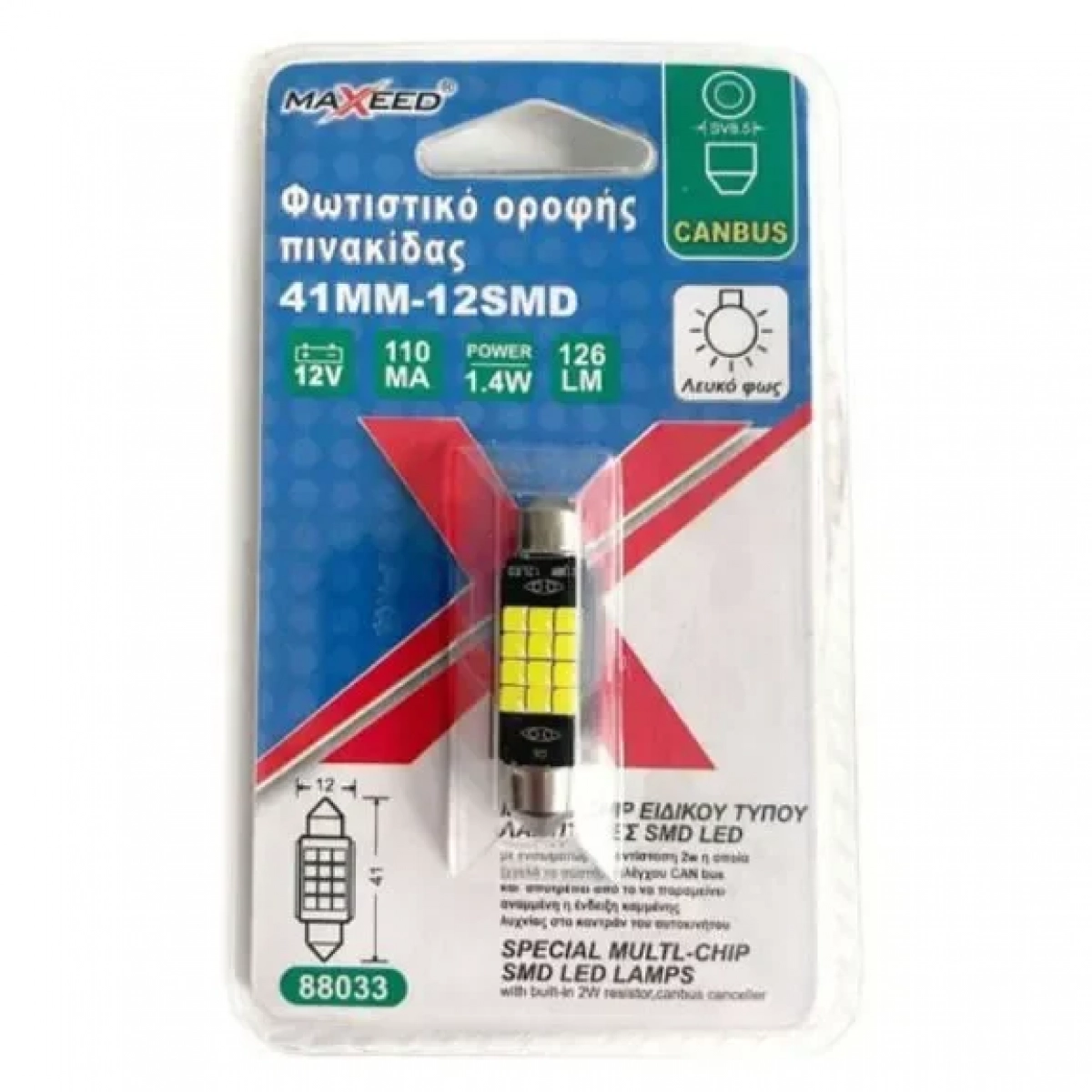 Φωτιστικό Οροφής Πινακίδας Αυτοκινήτου 12V 41mm-12SMD-2835 88033