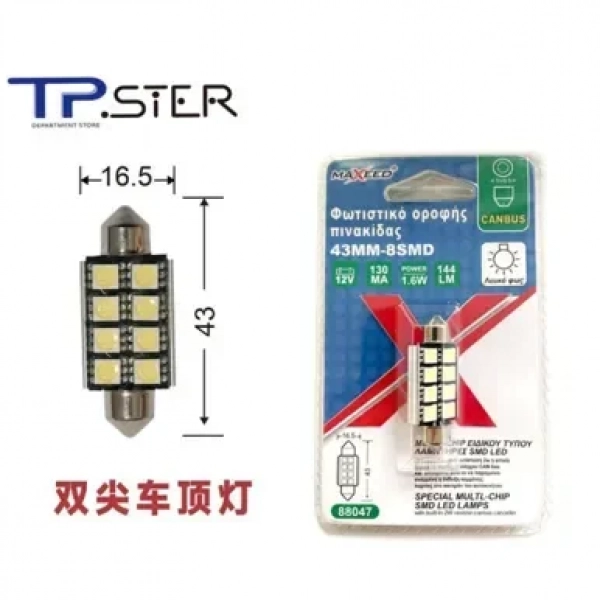 Φωτιστικό Οροφής Πινακίδας 43MM-8SMD 88047