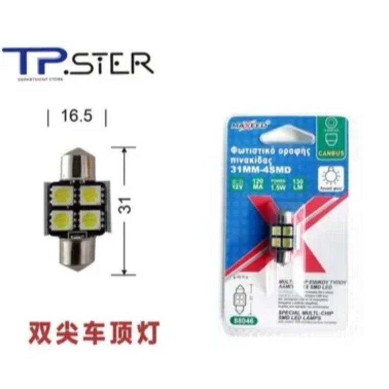 Φωτιστικό Οροφής Πινακίδας 31MM-4SMD 88046