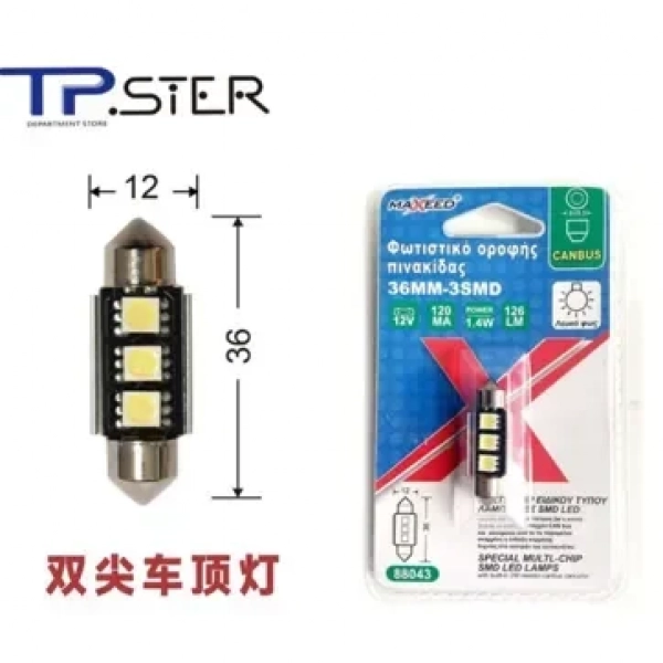 Φωτιστικό Οροφής Πινακίδας 36MM-3SMD 88043