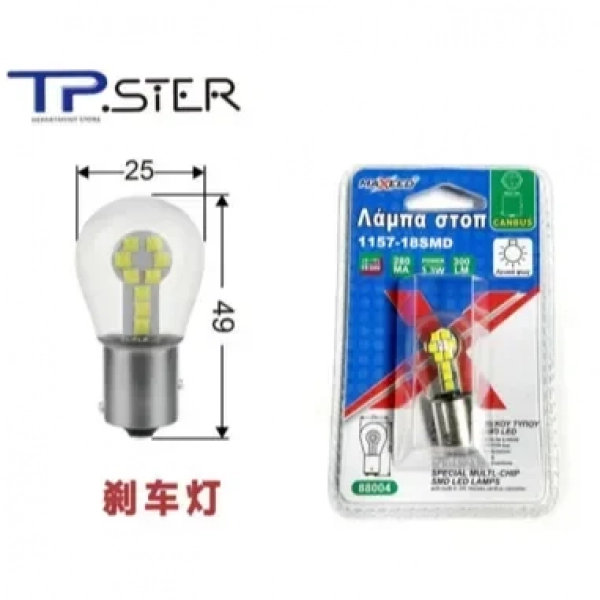 Λάμπα Στοπ 1157-18SMD 88004