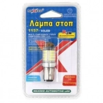 Λάμπα Στοπ Αυτοκινήτου Led 1157-935MD