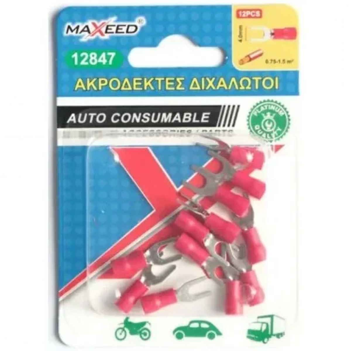Ακροδέκτες Διχαλωτοί 2.1cm 12 Τεμάχια SVM1.25-4 63048