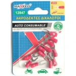 Ακροδέκτες Διχαλωτοί 2.1cm 12 Τεμάχια SVM1.25-4 63048