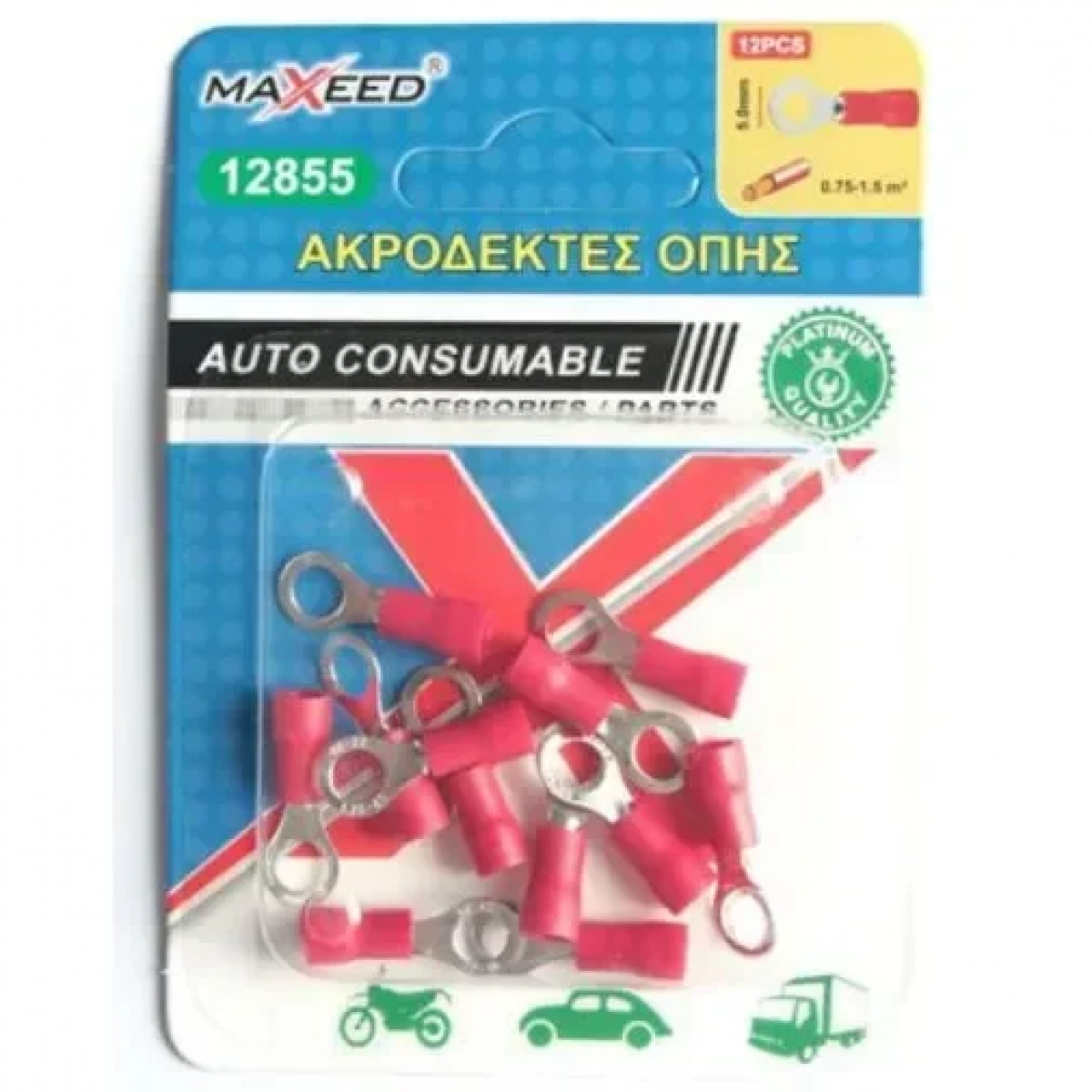 Ακροδέκτες Οπής 2.1cm 12 Τεμάχια RV1.25-5S 63080