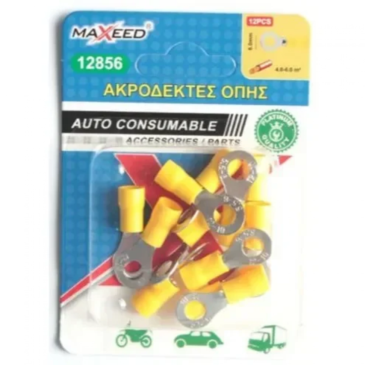 Ακροδέκτες Οπής 2.1cm 12 Τεμάχια RV5.5-6 63089