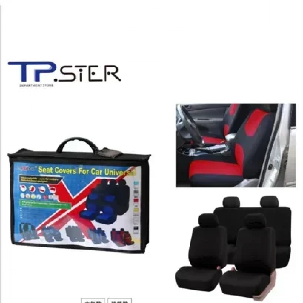 Full Set Κάλυμμα Αυτοκινήτου 9τμχ 30477 XM21-2 Μαύρο Κόκκινο