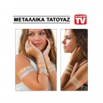 Μεταλλικά Τατουάζ- Shimmer Metallic Jewelry Tattoos Gold and Silver Designs