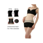 Ημιδιάφανη Ζώνη σύσφιξης κοιλιάς Taping Waist Shaper - Μπεζ M