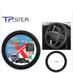 Maxeed Κάλυμμα Τιμονιού Αυτοκινήτου Σιλικόνης Σε Μοτίβο Ελαστικού Μαύρο 24625