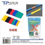 Θερμοσυστελλόμενοι Σωλήνες 180 Τεμαχίων 29347