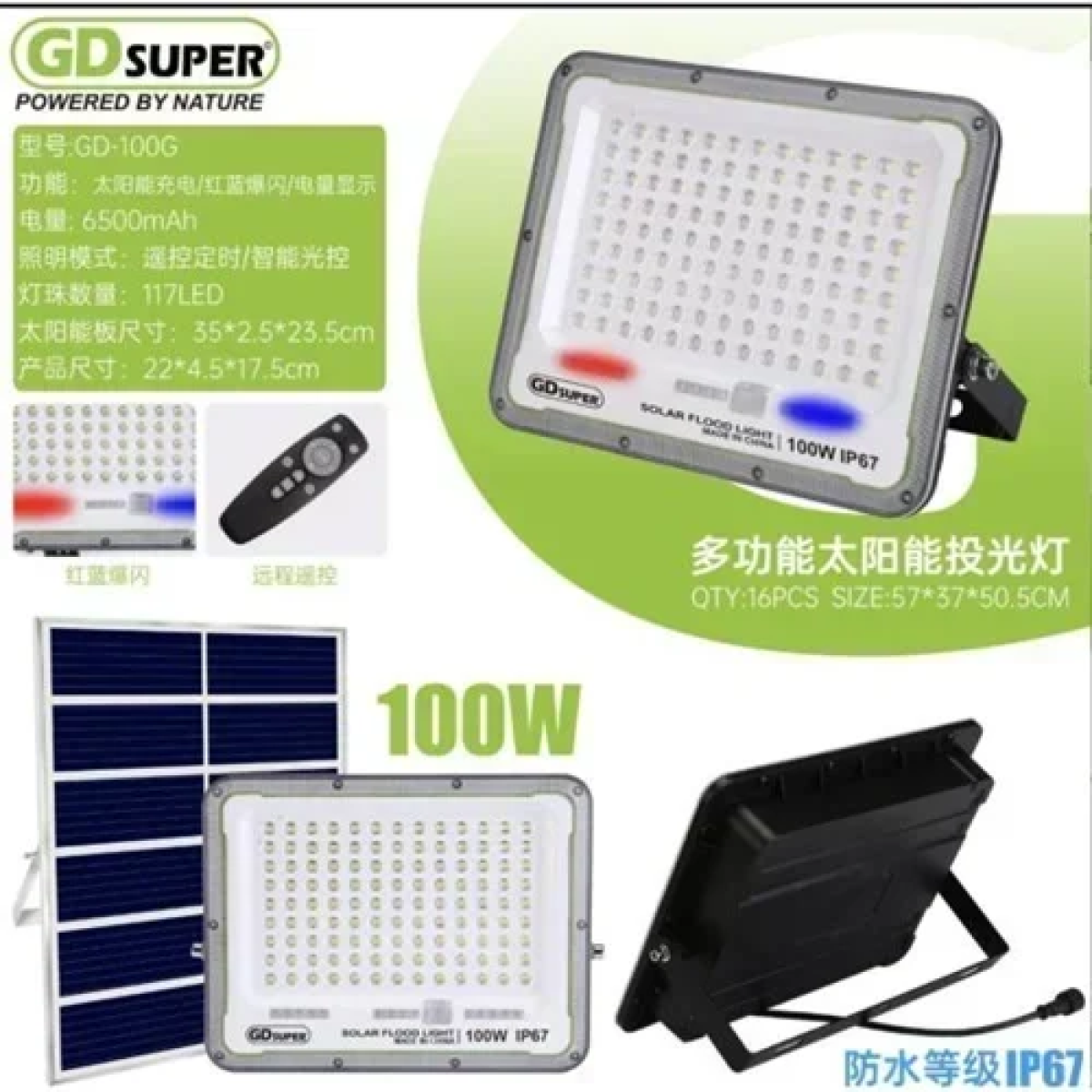 Αδιάβροχος ηλιακός προβολέας LED 100W με πάνελ και τηλεχειριστήριο GD-100G GDSUPER - Image 2