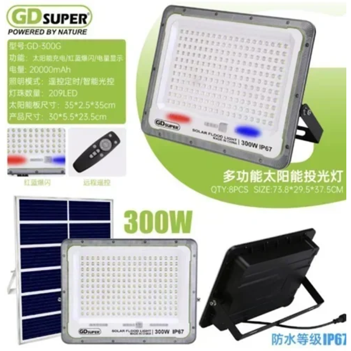 Αδιάβροχος ηλιακός προβολέας LED 300W με πάνελ και τηλεχειριστήριο GD-300G GDSUPER - Image 2