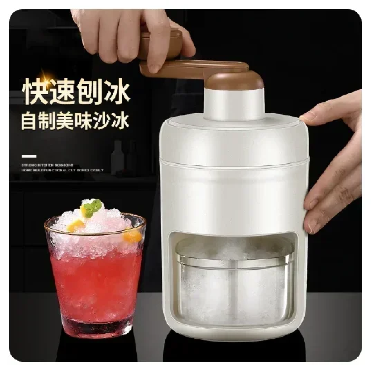 Μηχανή Παγοθραυστήρα Για Το Σπίτι