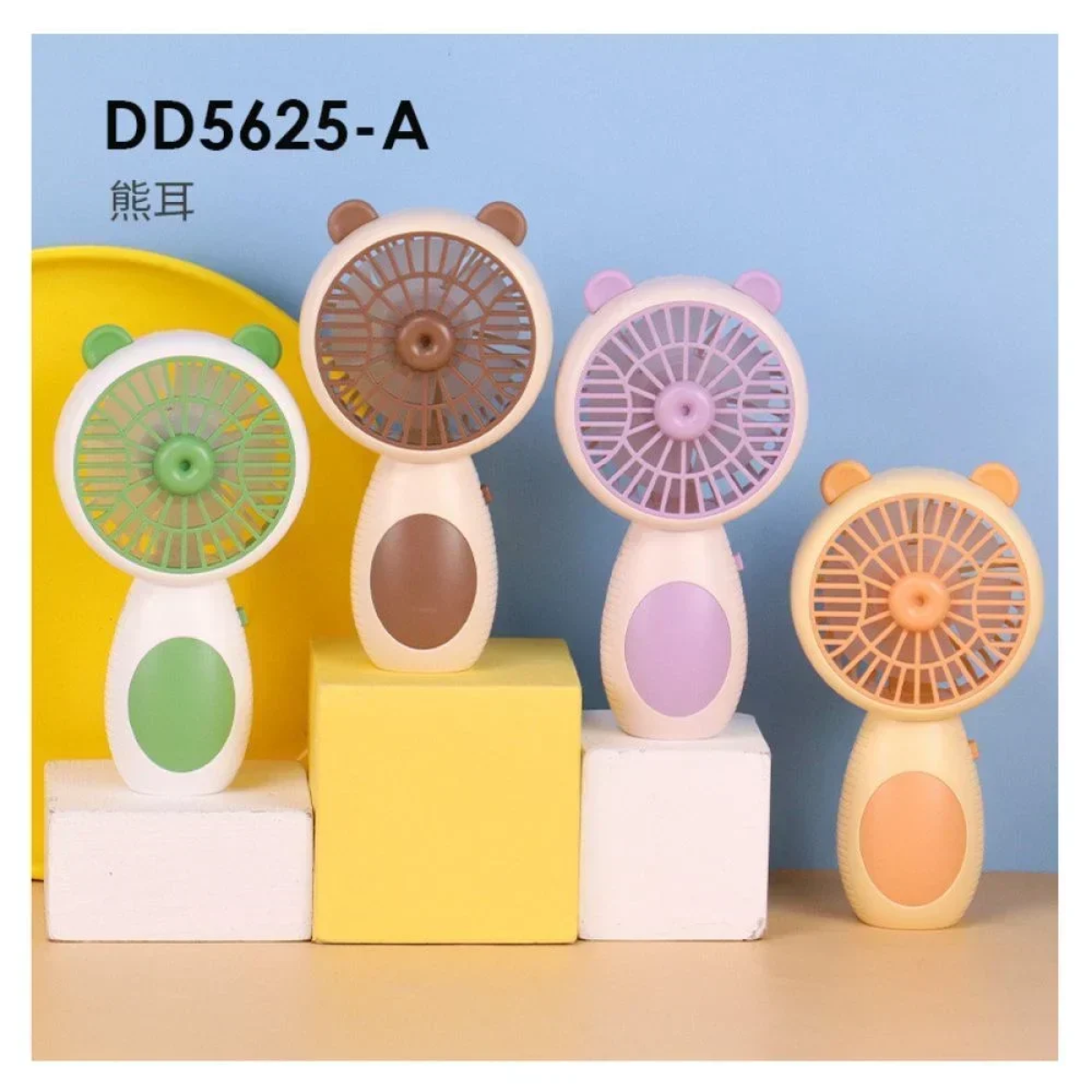Mini Ανεμιστήρας Χειρός Επαναφορτιζόμενος με Usb DD5625A - Μπεζ