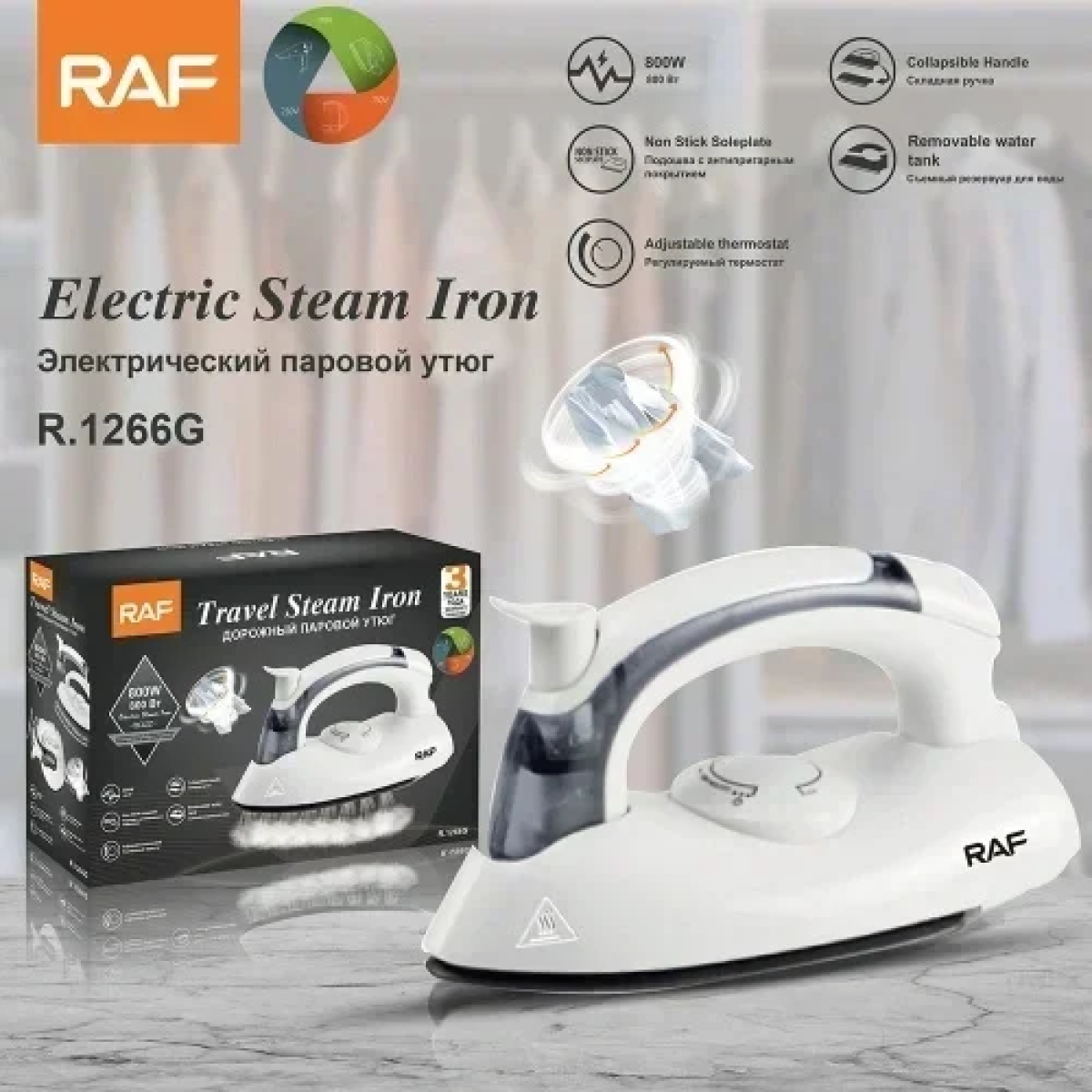Σίδερο ταξιδιού ατμού - Travel Steam Iron RAF R.1266G λευκό/μπλε - Image 2