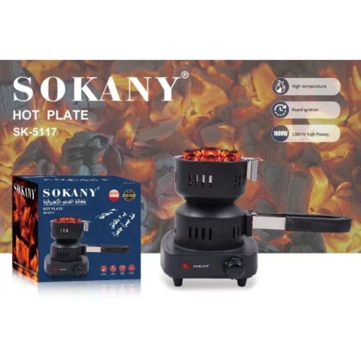 Hot Plate Συσκευή Μαγειρέματος 1000W Sokany SK-07017