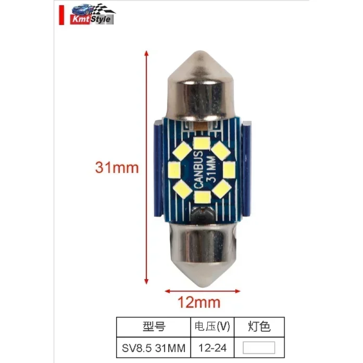 Led Πλαφονιέρας SV8.5 Canbus 31 χιλιοστών 12-24v 1τμχ 2000461