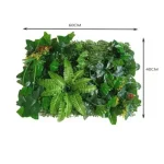 Τεχνητή διακοσμητική φυλλωσιά 60x40cm σε πράσινο χρώμα - 98101