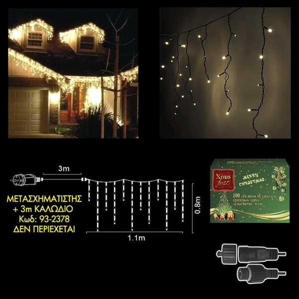 100 led λευκά εξωτερικά βροχή-επέκταση l. V. (δεν περιέχεται ο μετασχηματιστής) Xmasfest 1132401