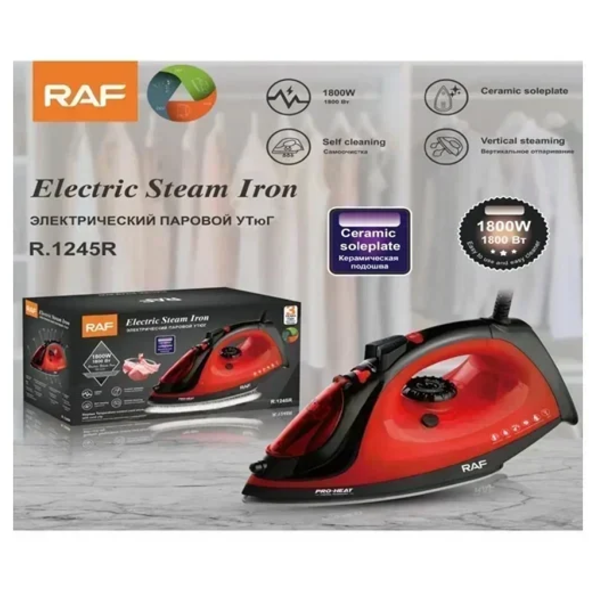 Ηλεκτρικό σίδερο ατμού 1800W RAF R.1245G κόκκινο - Image 5