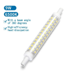Λάμπα LED Aigostar R7S 9W 6500K