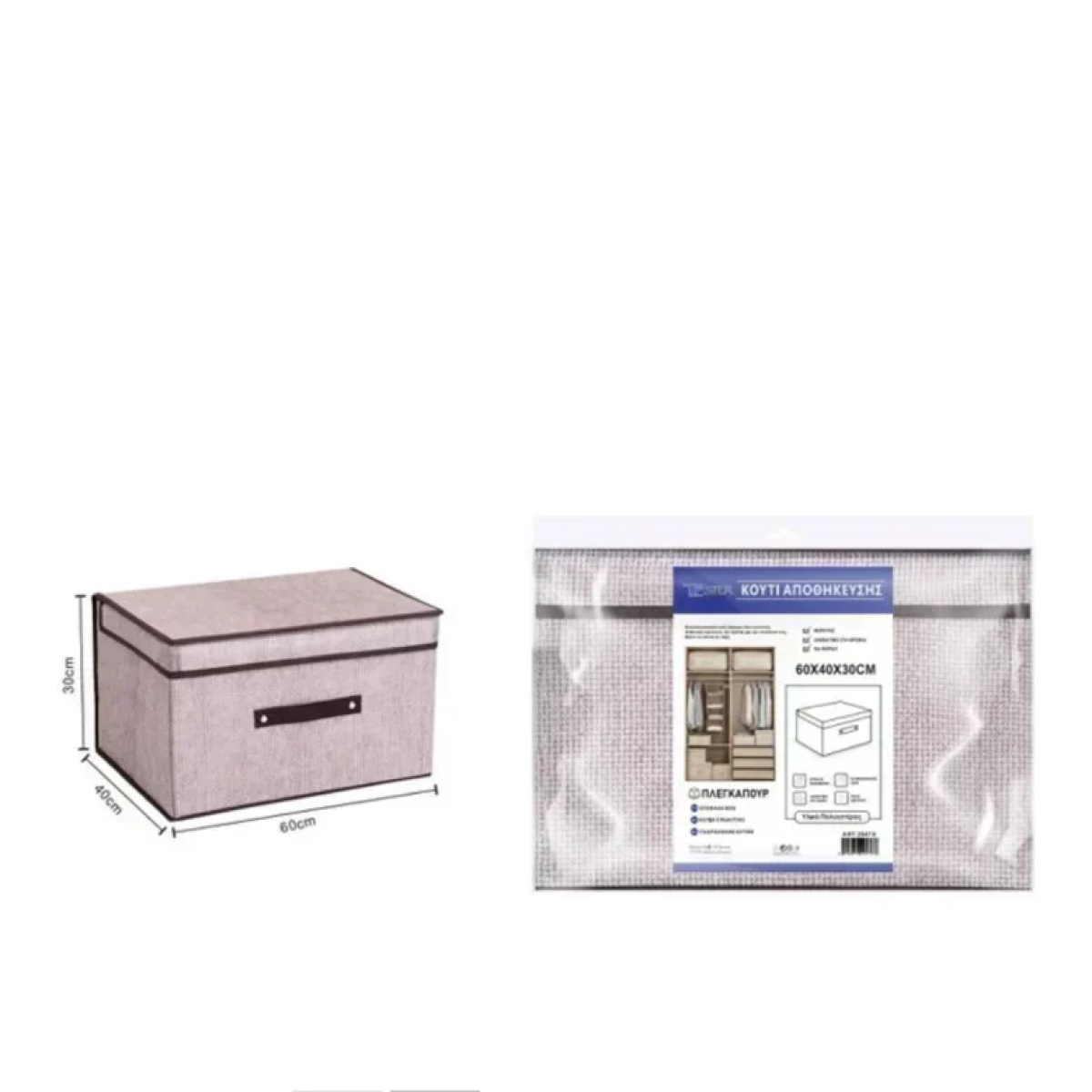 Tpster 29478 Υφασμάτινο Κουτί Αποθήκευσης Γενικής Χρήσης Mε Καπάκι 60x40x30cm