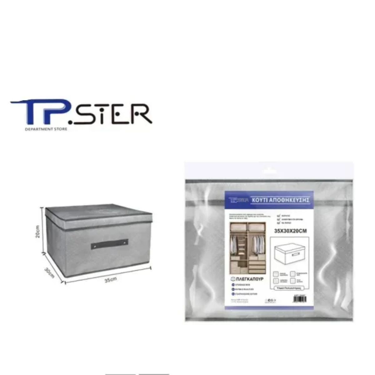 Tpster 29487 Υφασμάτινο Κουτί Αποθήκευσης Mε Καπάκι 35x30x20cm