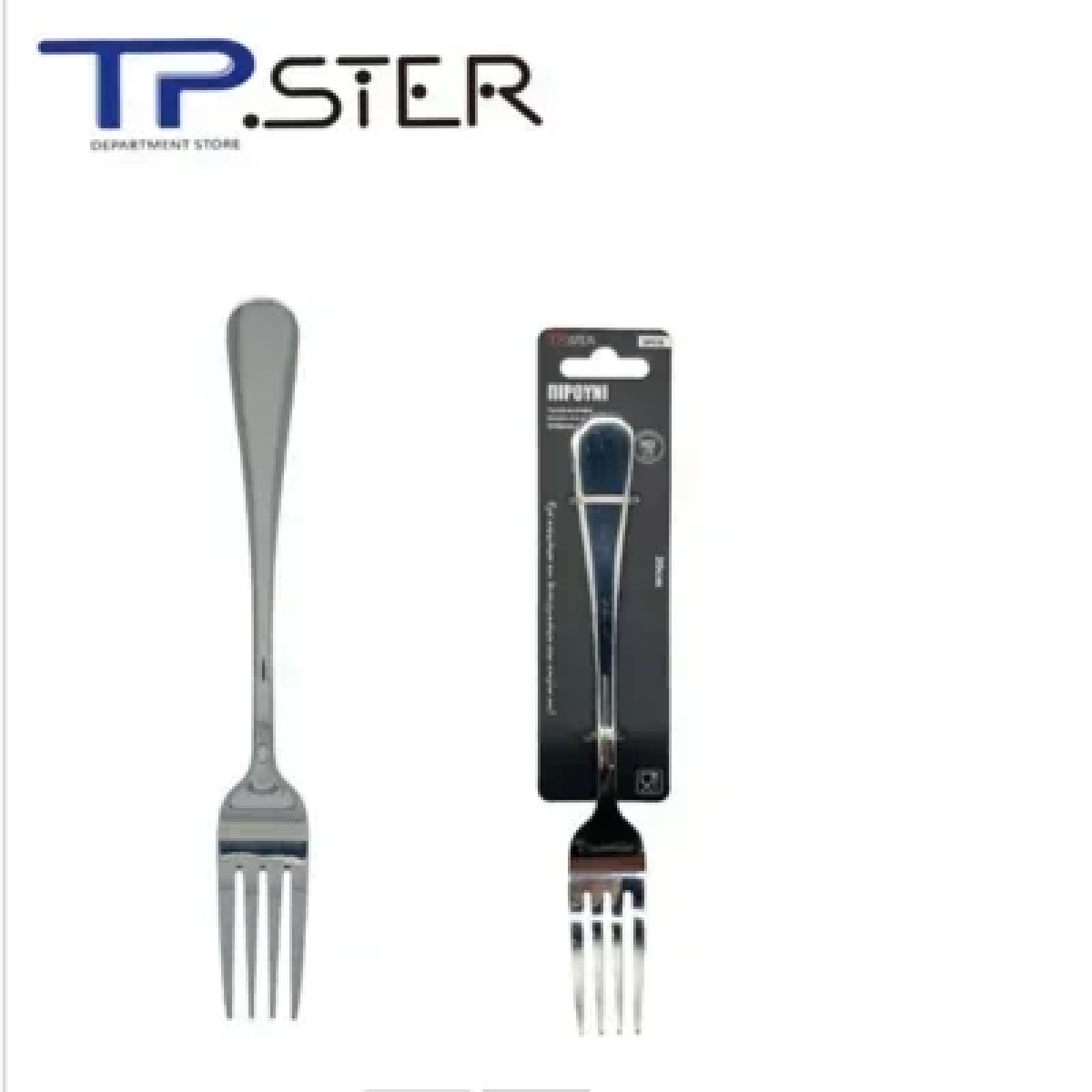 Tpster 32997 Σετ Πιρούνια Φαγητού Ανοξείδωτα Ασημί 20cm 3τμχ