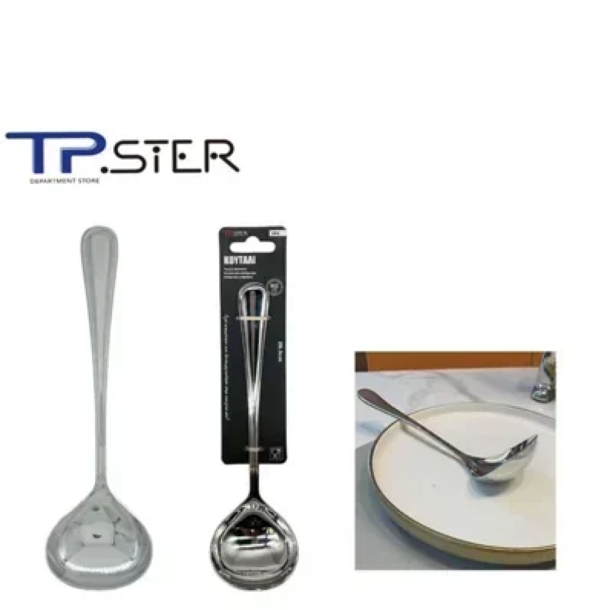 Tpster 33062 Βαθιά Κουτάλα Σούπας από Ανοξείδωτο Ατσάλι Ασημί 20.3cm 1τμχ