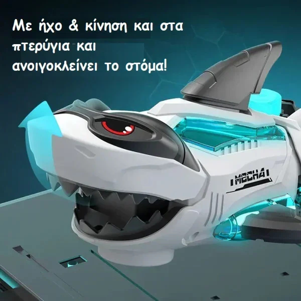 Μηχανικό Παιχνίδι Καρχαρίας με Φώτα, Ήχο και Κίνηση 3+ Mechanical Shark - Λευκό