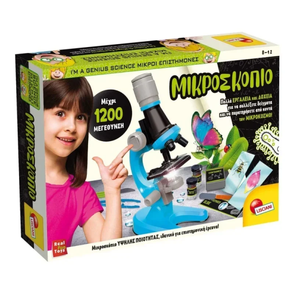 Το Πρώτο Μου Μικροσκόπιο - Μικροί Επιστήμονες