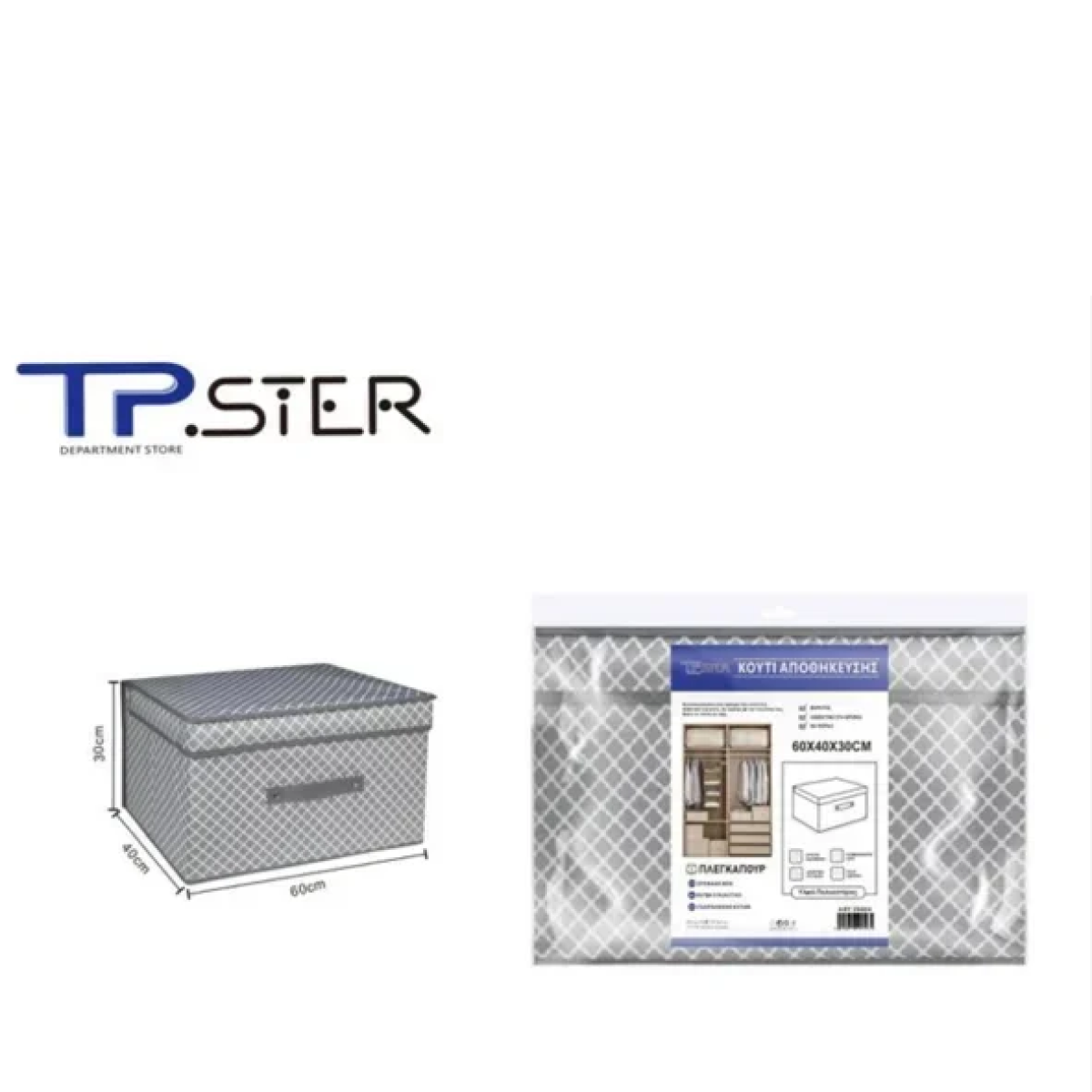 Tpster 29496 Υφασμάτινο Κουτί Αποθήκευσης Mε Καπάκι 60x40x30cm