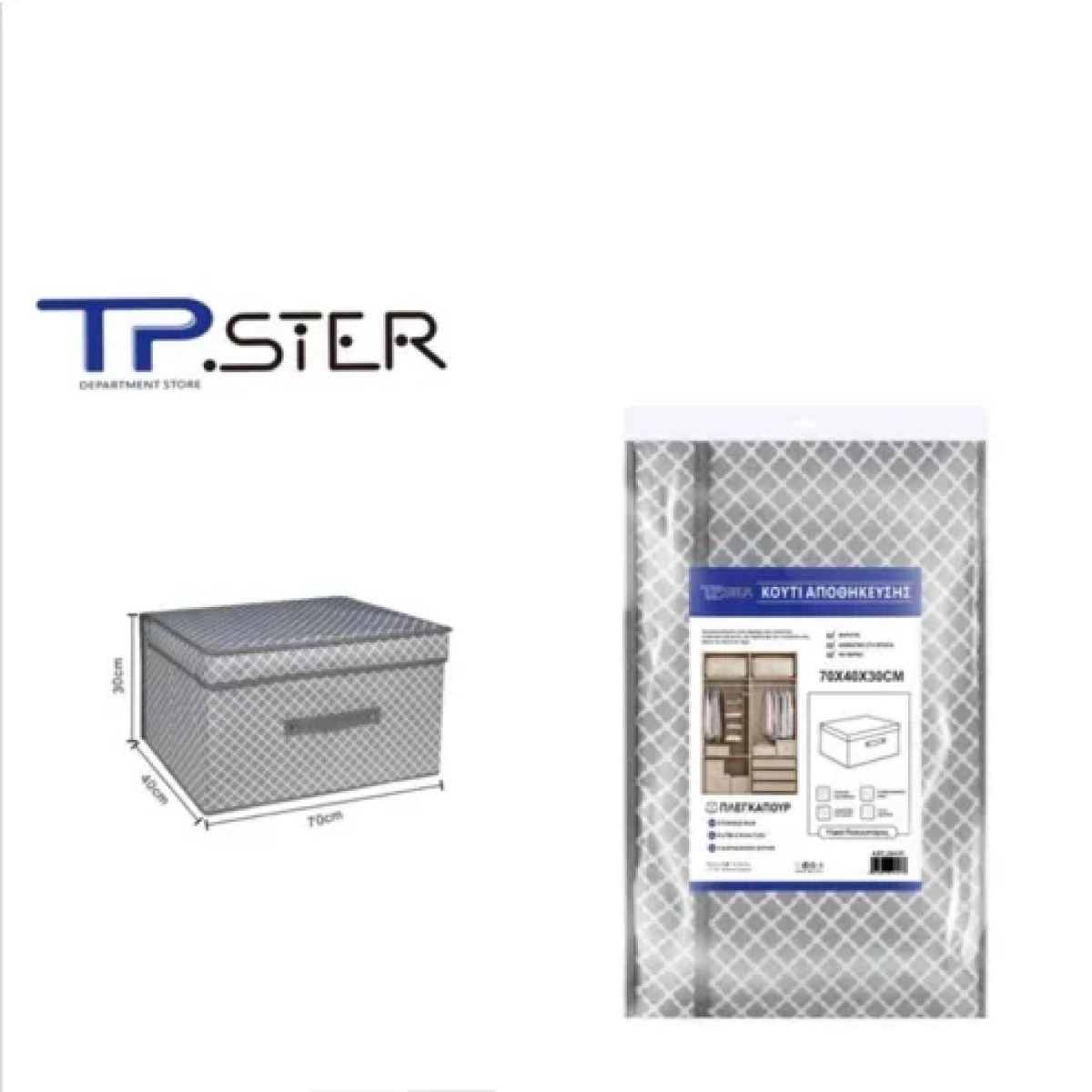 Tpster 29497 Υφασμάτινο Κουτί Αποθήκευσης Mε Καπάκι 70x40x30cm