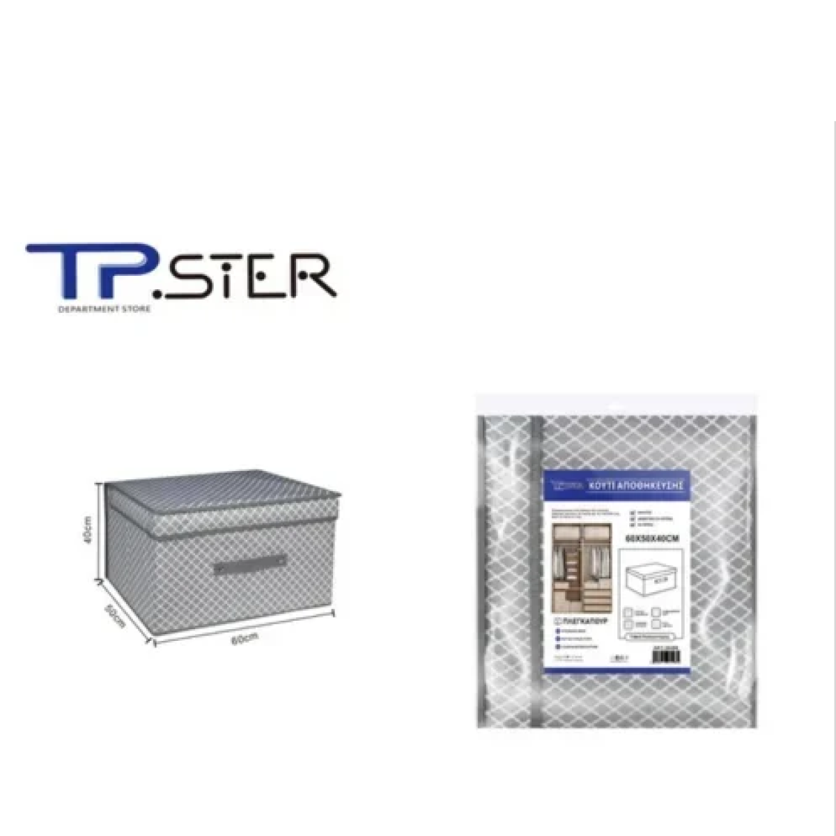 Tpster 29498 Υφασμάτινο Κουτί Αποθήκευσης Mε Καπάκι 60x50x40cm