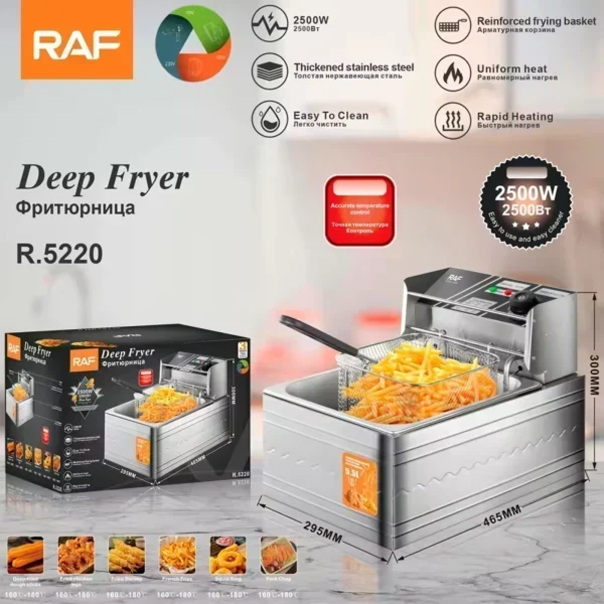 Φριτέζα Λαδιού από ανοξείδωτο χάλυβα 2500W 5,5L Raf R.5220