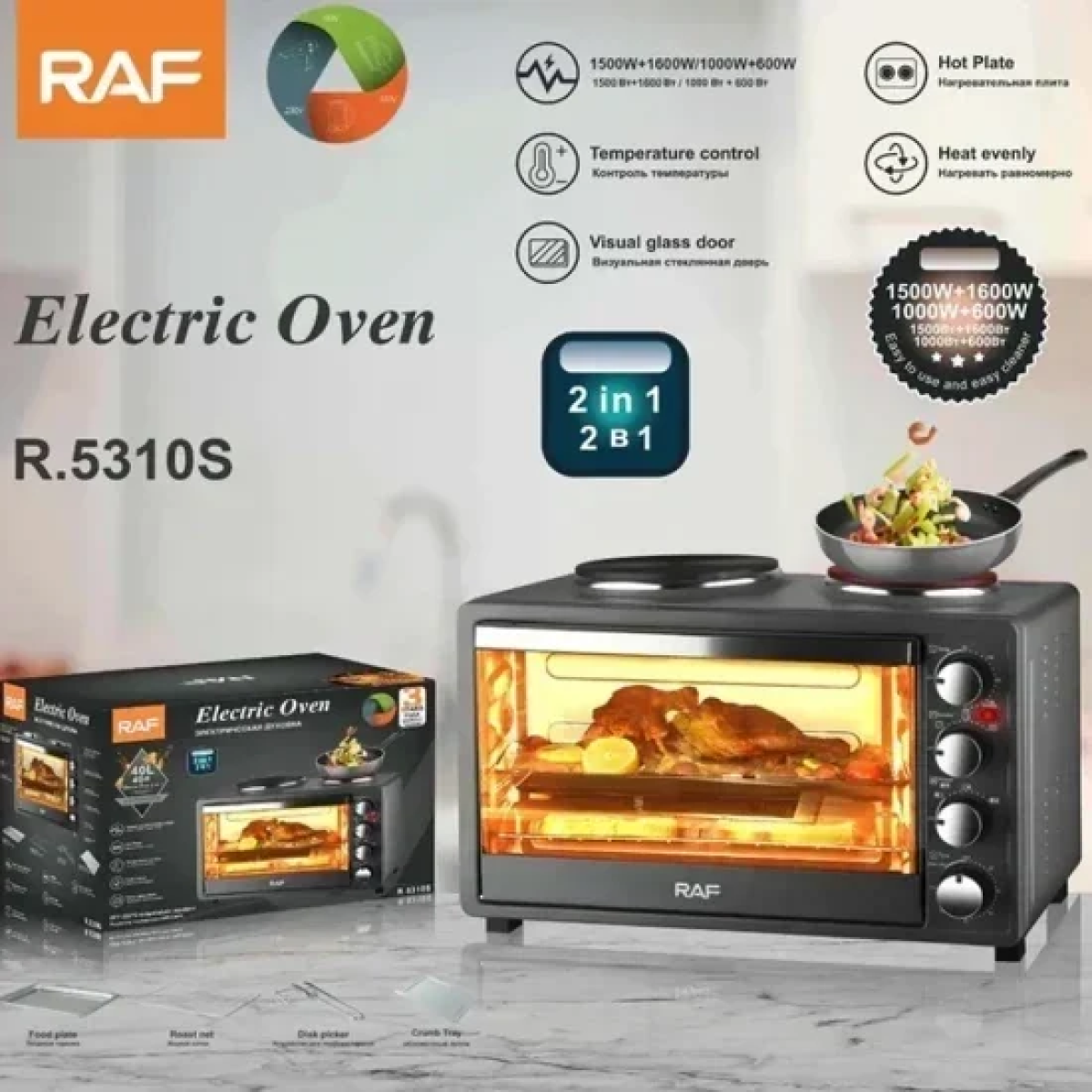 Ηλεκτρικό Φουρνάκι 40lt 1500W με 2 Εστίες Raf R.5310S