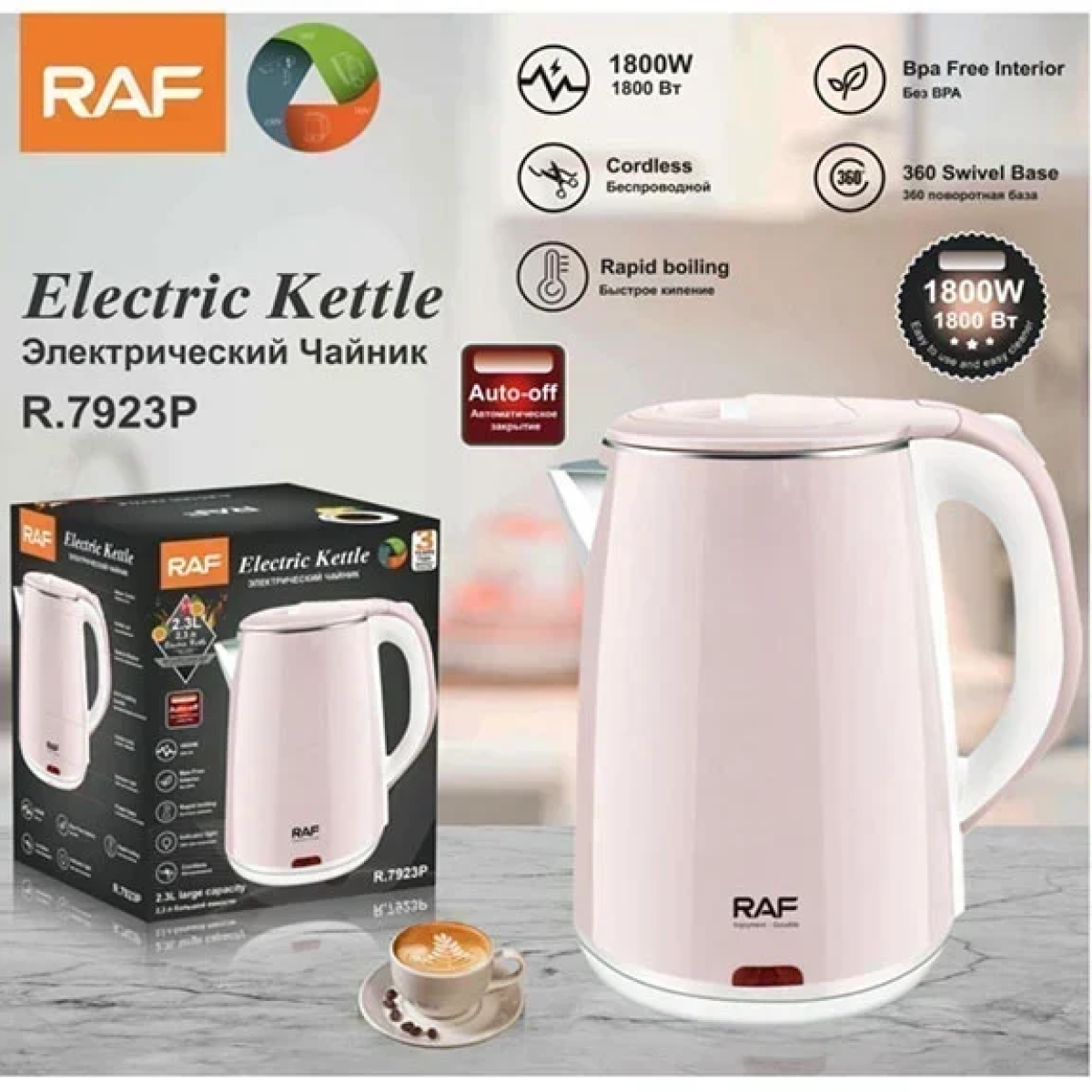 Ηλεκτρικός Βραστήρας 2.3lt 1800W RAF R.7923 Ροζ